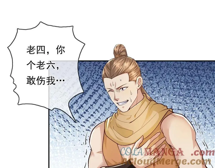 我可以无限顿悟漫画,第215话 你才是叛徒5图