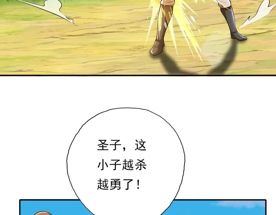 我可以无限顿悟漫画,第200话 好汉不吃眼前亏3图