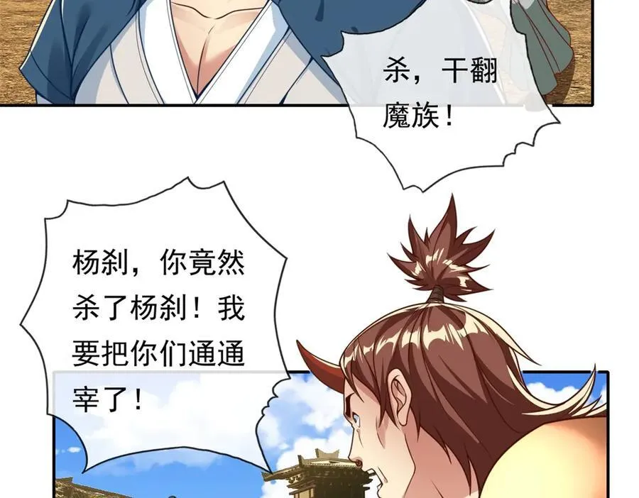 我可以无限顿悟27集漫画,第158话 极境圆满5图