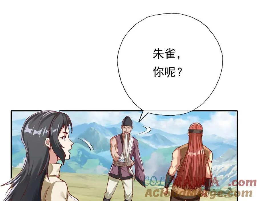 我可以无限顿悟27集漫画,第179话 半斤八两4图