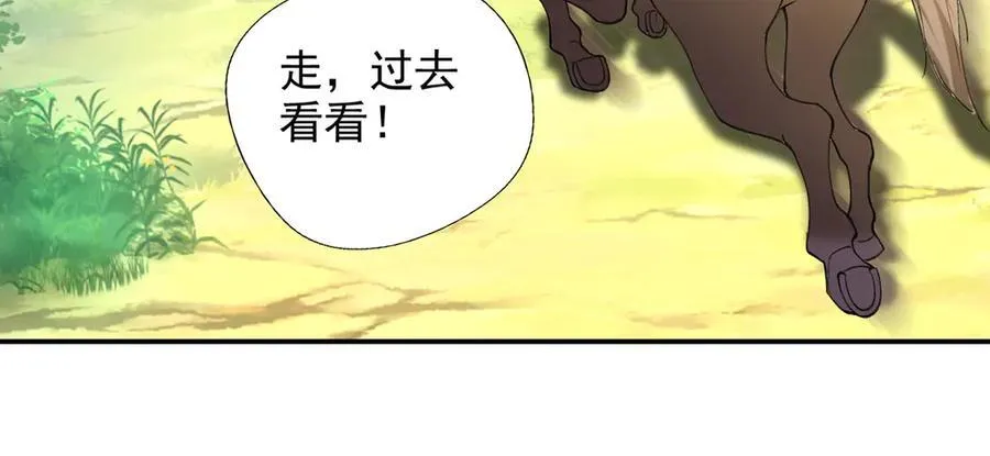 我可以无限顿悟漫画,第221话 贪食祭品1图