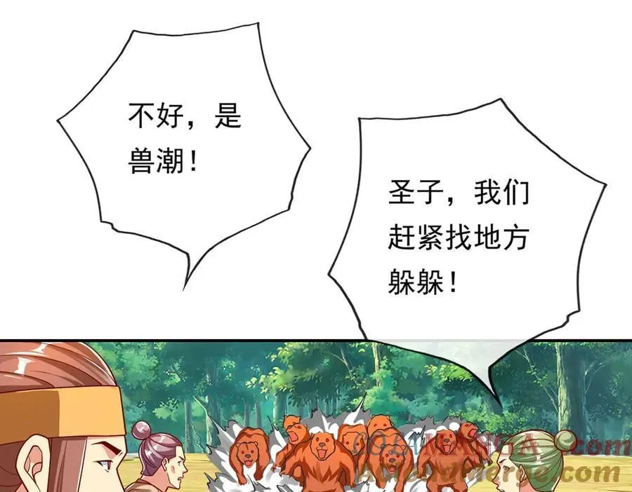 我可以无限顿悟27集漫画,第211话 不和你玩了4图