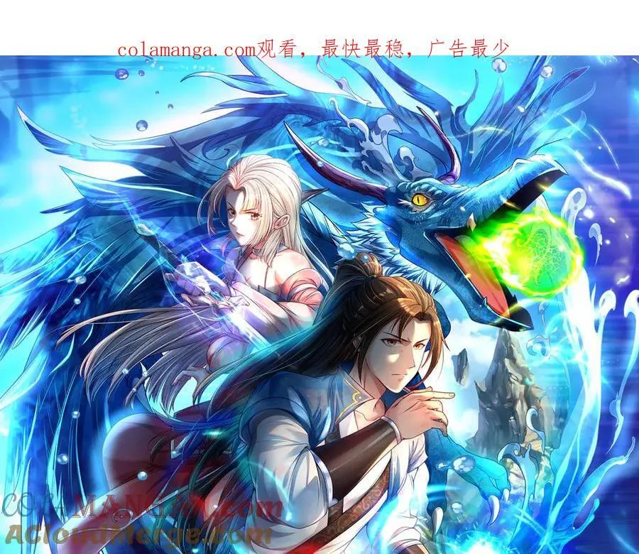 我可以无限顿悟漫画,第215话 你才是叛徒1图