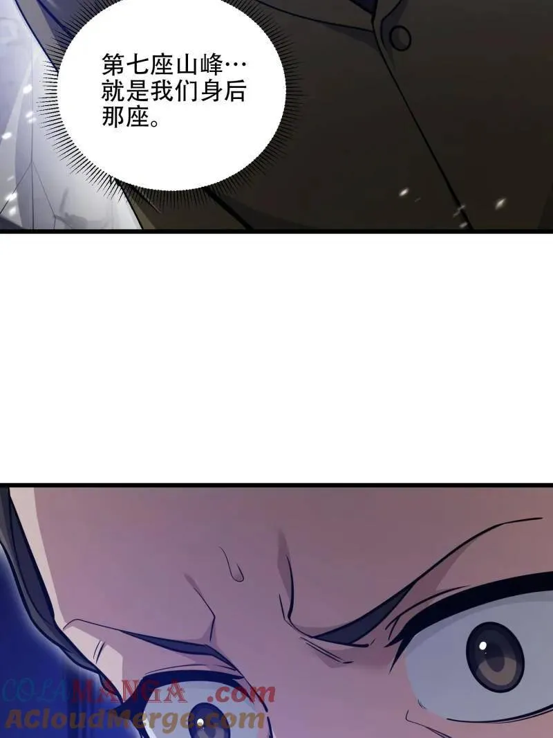 第一序列第一季全集免费观看漫画,第504话 503 强大的力量5图