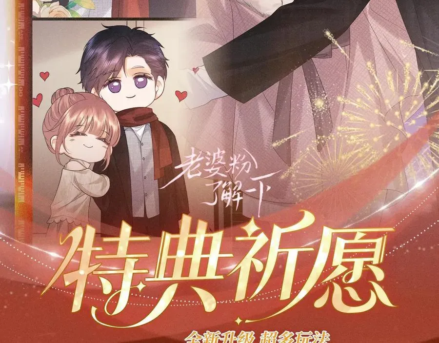 特典预热：1月27日 震惊！顶流爱豆竟现身我家？1