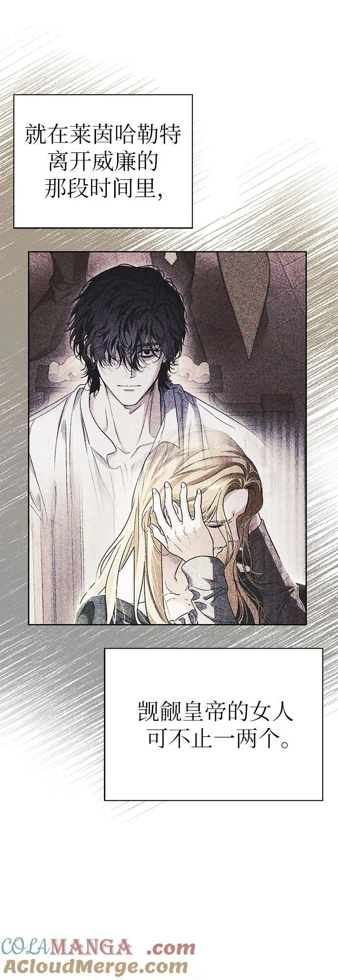 [外传 09] 赛拉·格伦西亚的相亲13