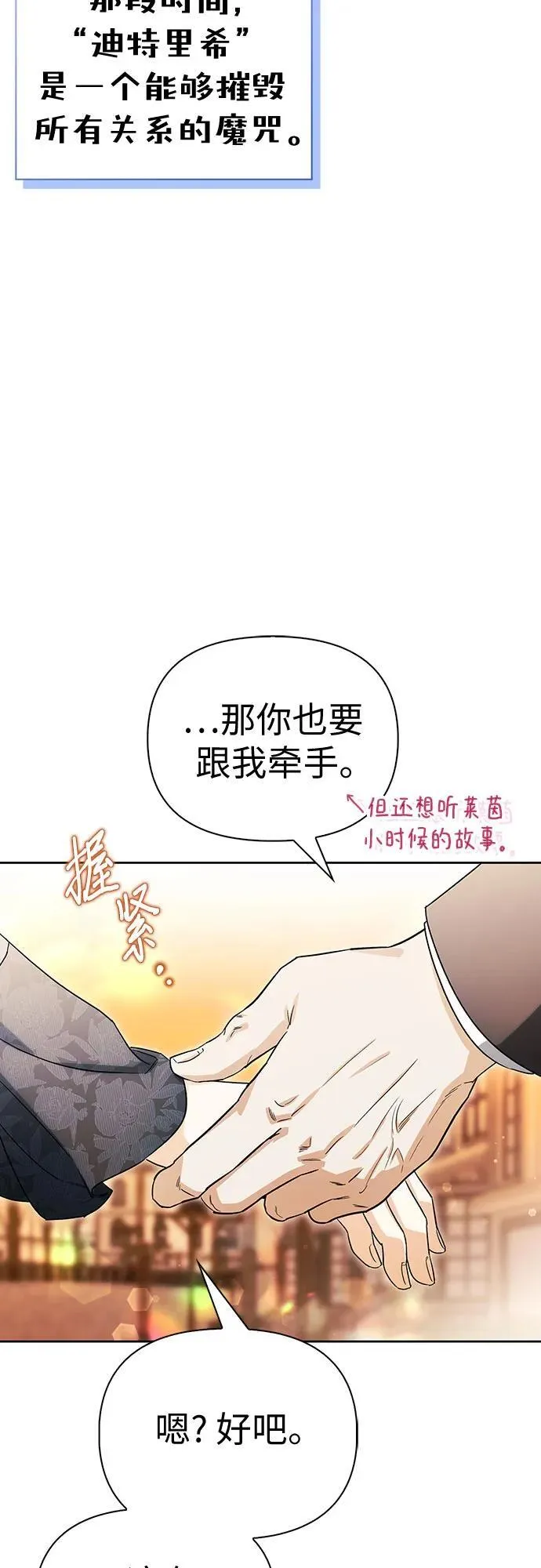 [外传 14] 巡礼路34