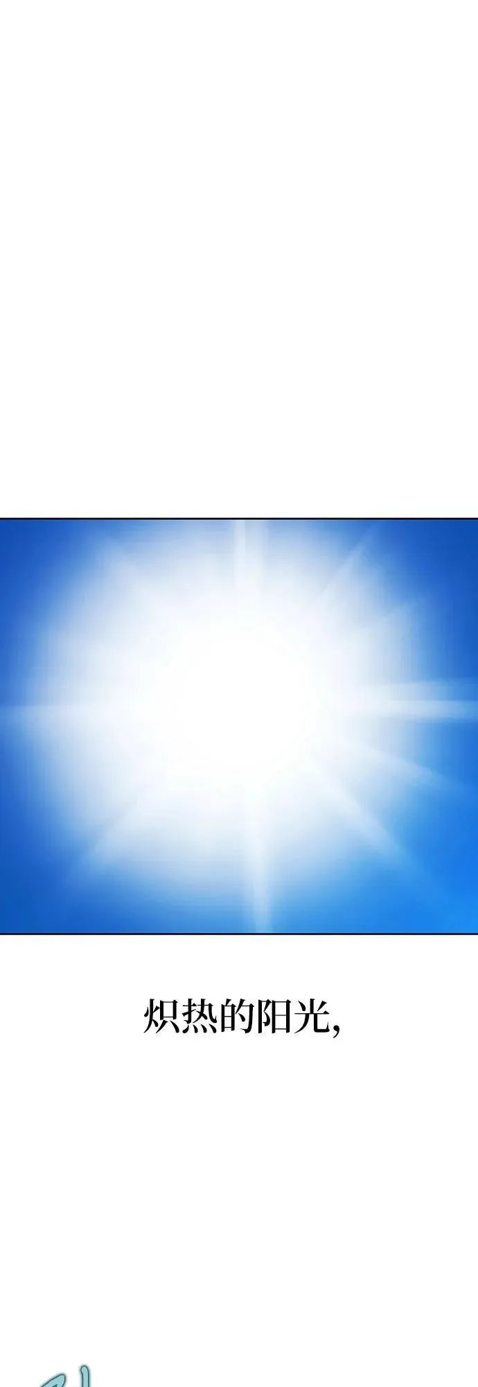 [外传 13] 巡礼路21