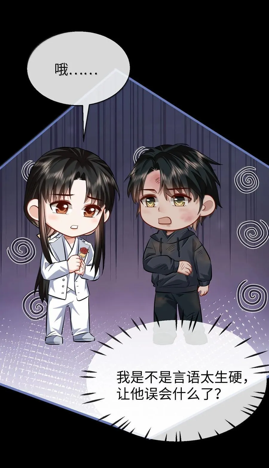 第95话 现代篇——未来可期4