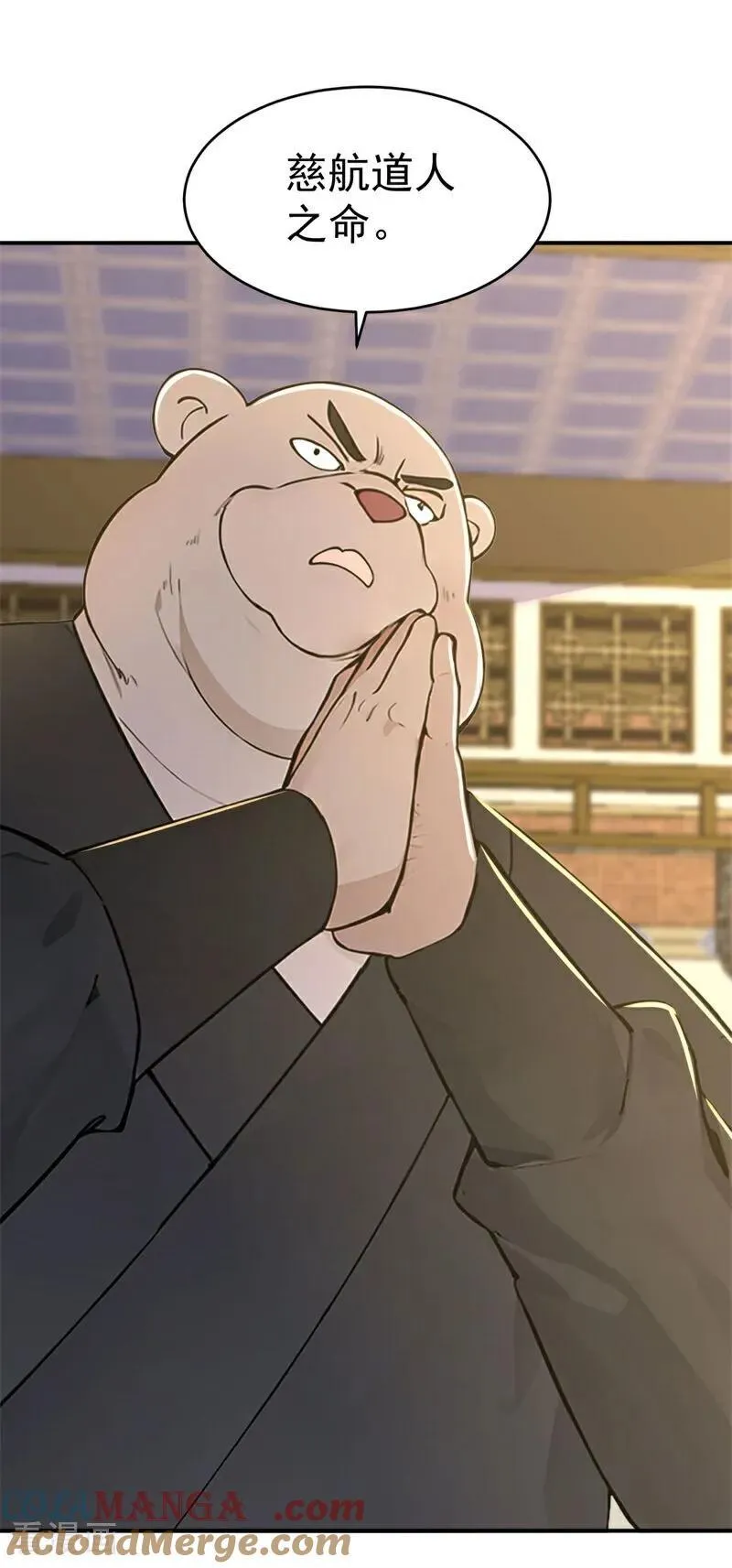 我真没想当神仙漫画,第129话 偷鸡不成蚀把米1图