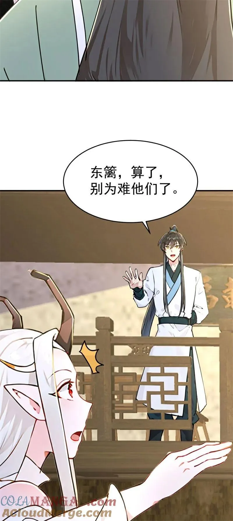 我真没想当神仙漫画,第129话 偷鸡不成蚀把米1图