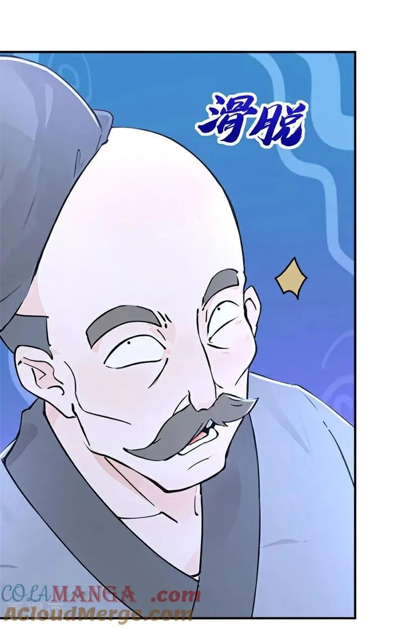 我真没想当神仙漫画,第129话 偷鸡不成蚀把米3图