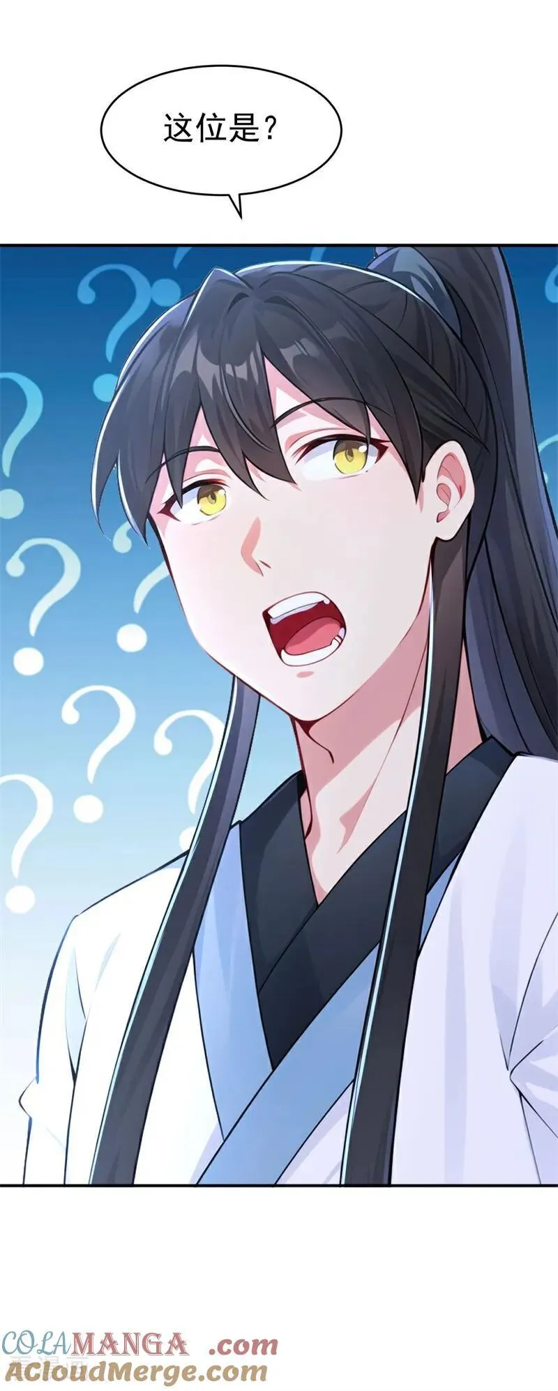 我真没想当神仙漫画,第130话 取名风波3图