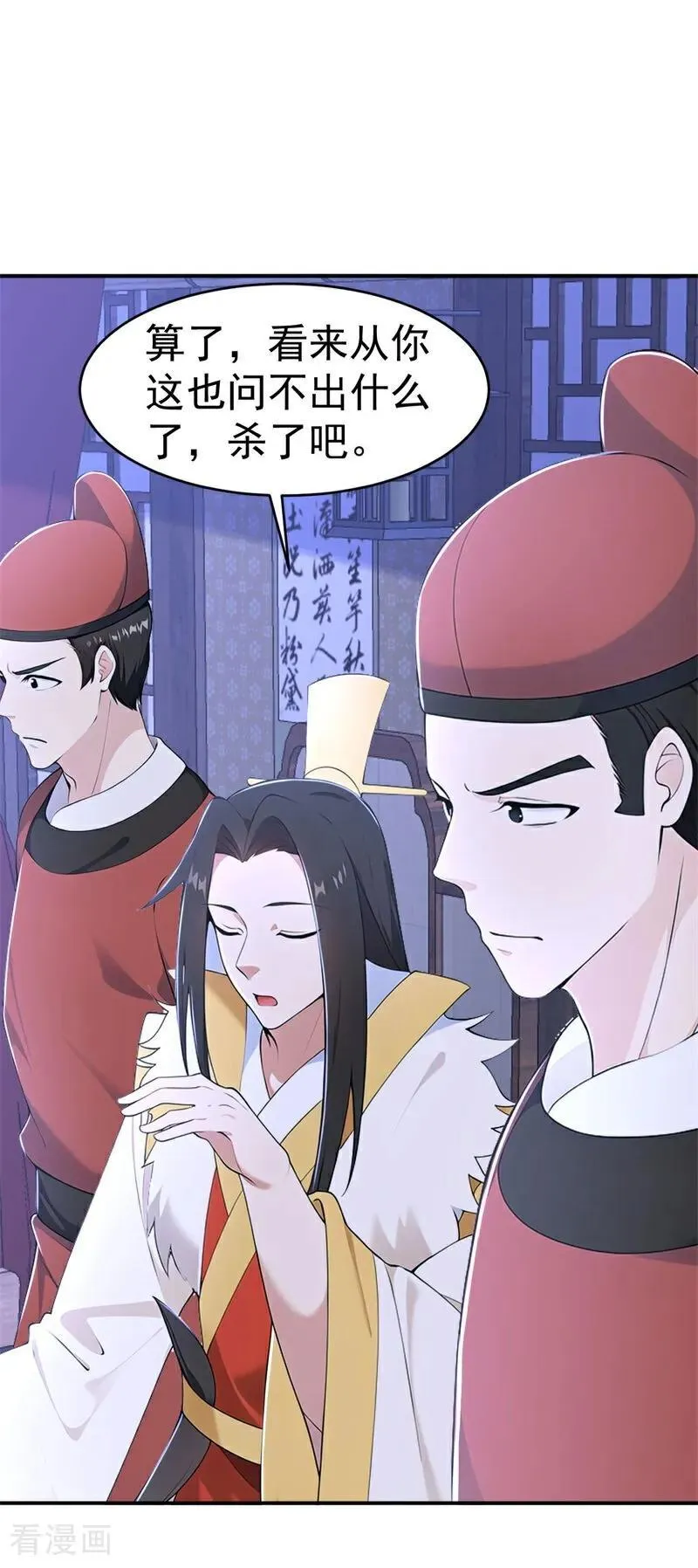 我真没想当神仙漫画,第130话 取名风波2图