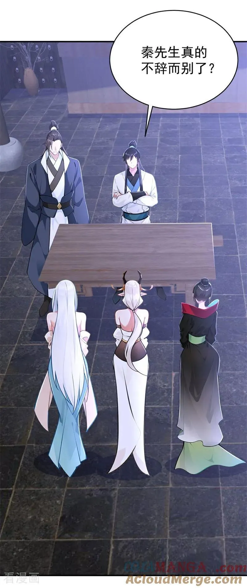 我真没想当神仙漫画,第130话 取名风波3图