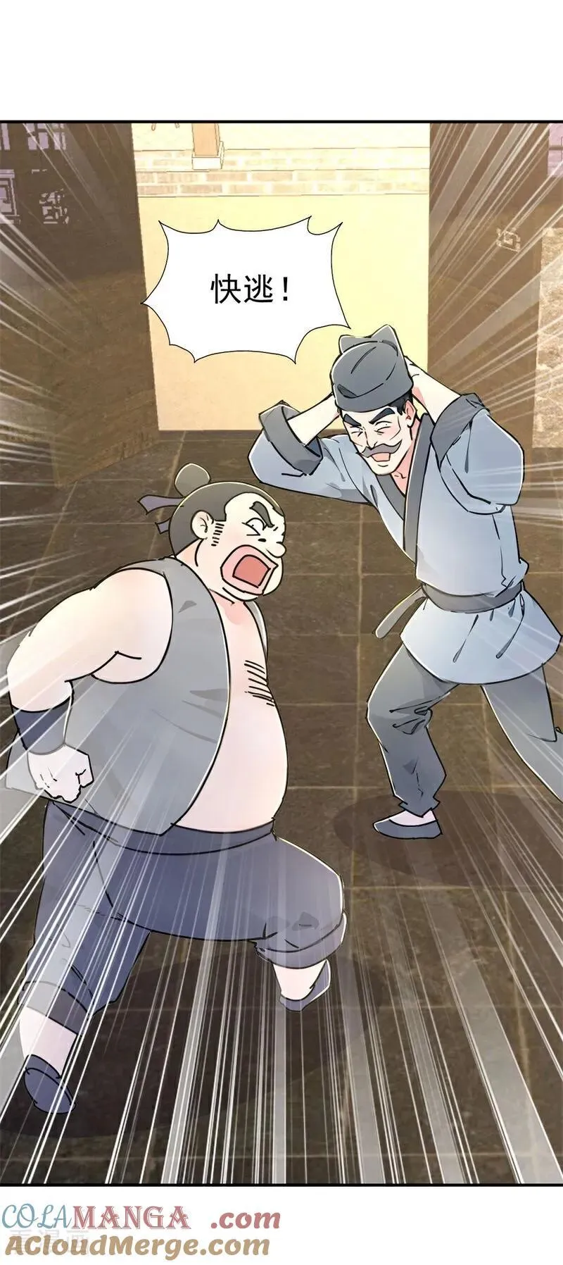 我真没想当神仙漫画,第129话 偷鸡不成蚀把米5图