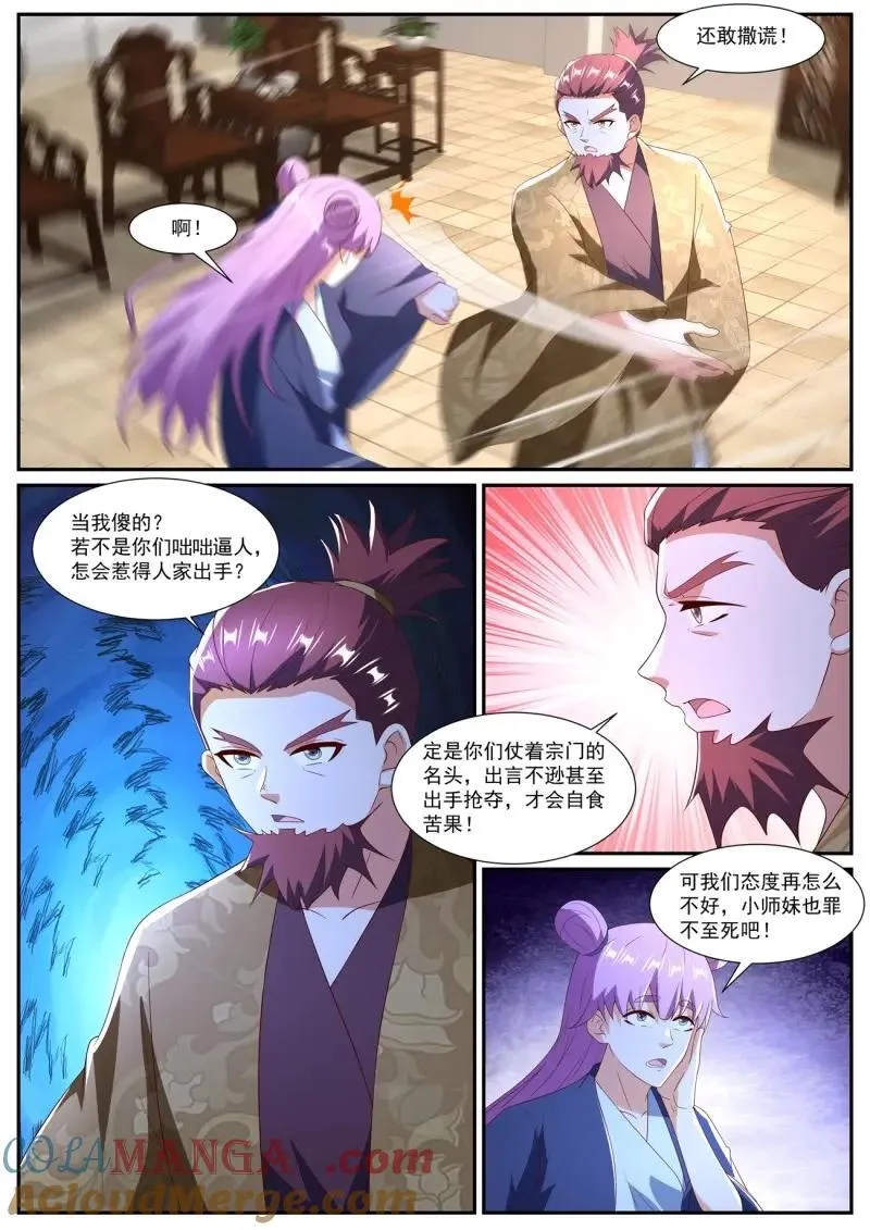 重生之都市修仙动漫免费观看漫画,第1094话 第1079回4图