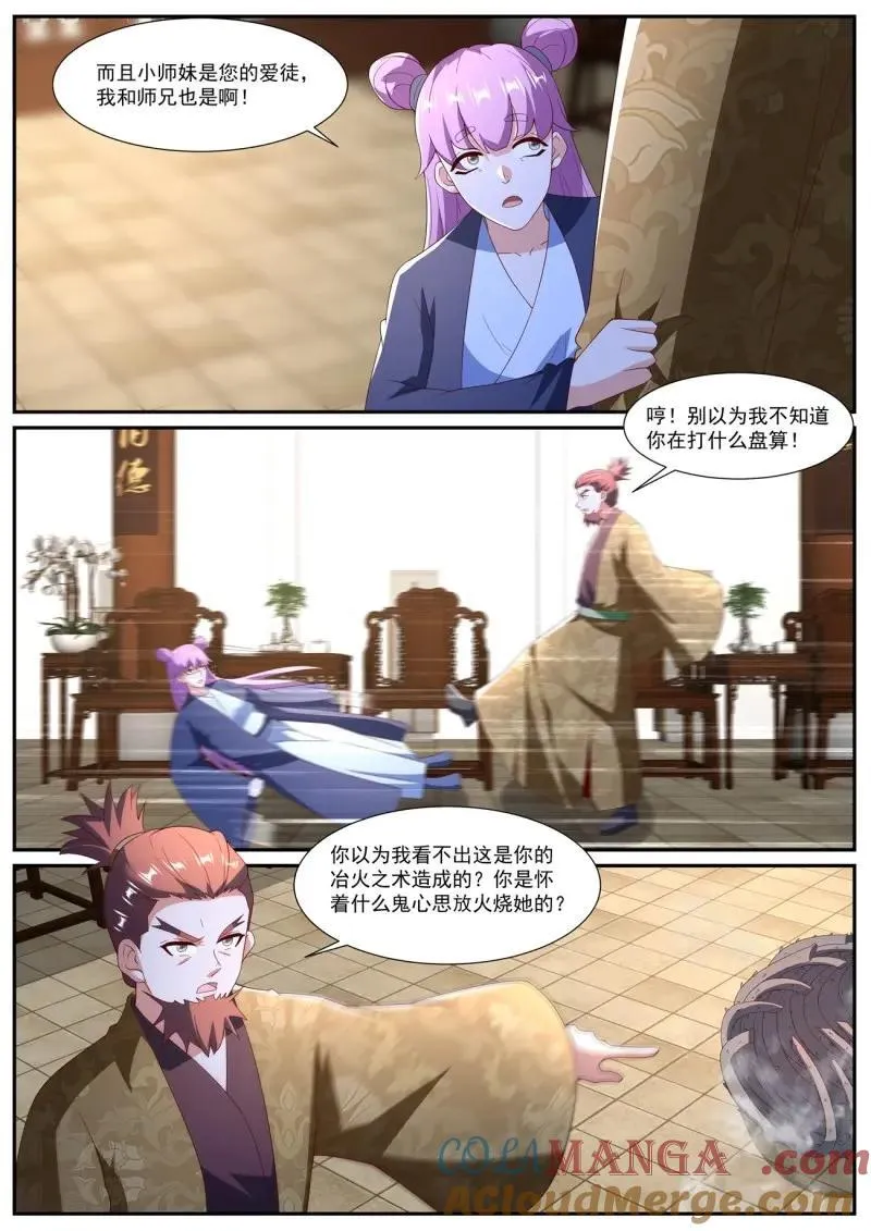 重生之都市修仙动漫免费观看漫画,第1094话 第1079回5图