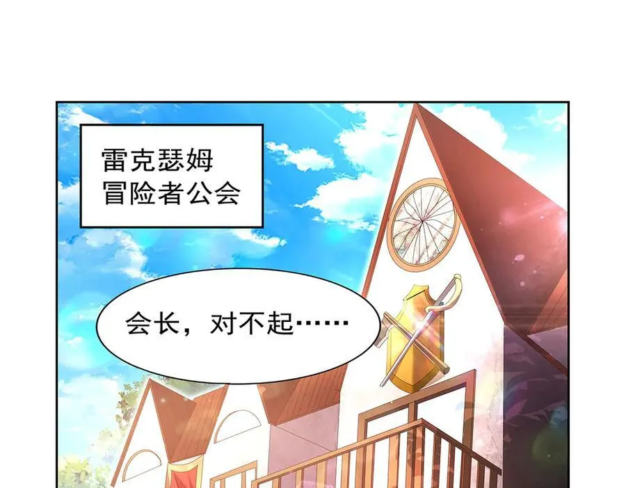 失业魔王有第二季吗漫画,第433话 天赋乍现4图