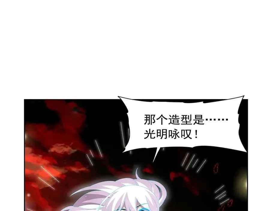 失业魔王漫画,第435话 预示4图