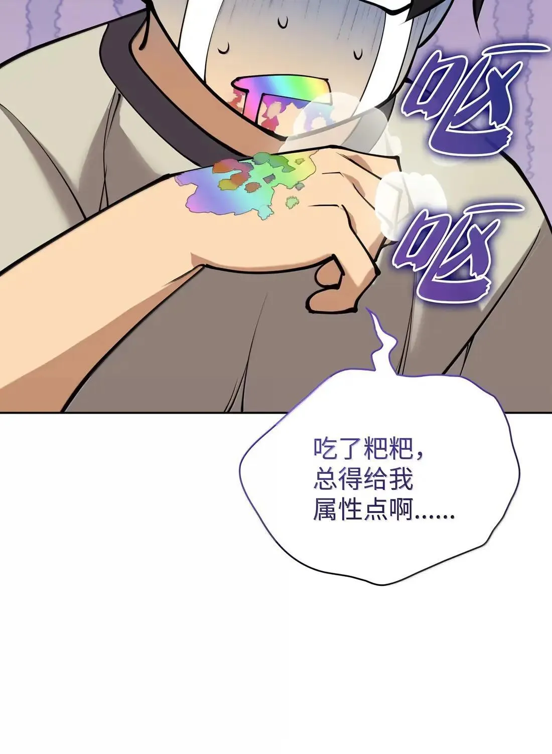 267 没有格里德的战争4