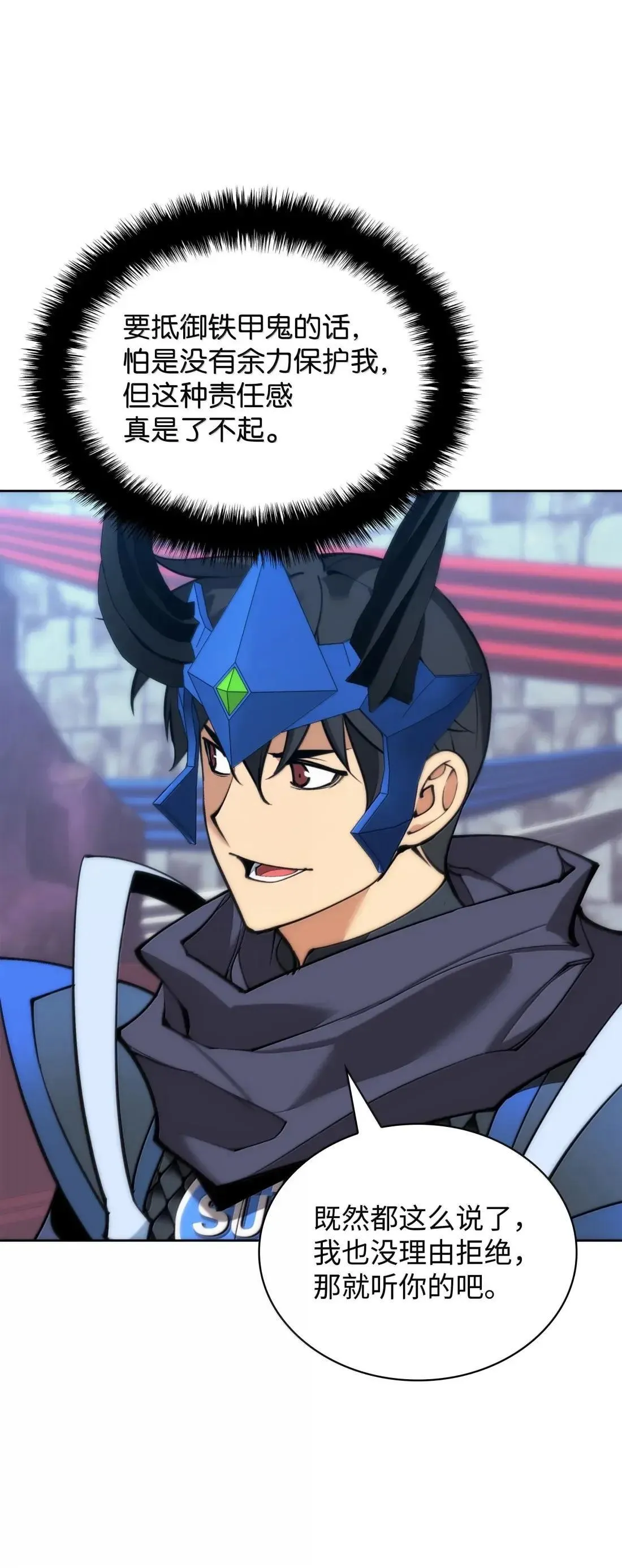 263 骷髅会成长4