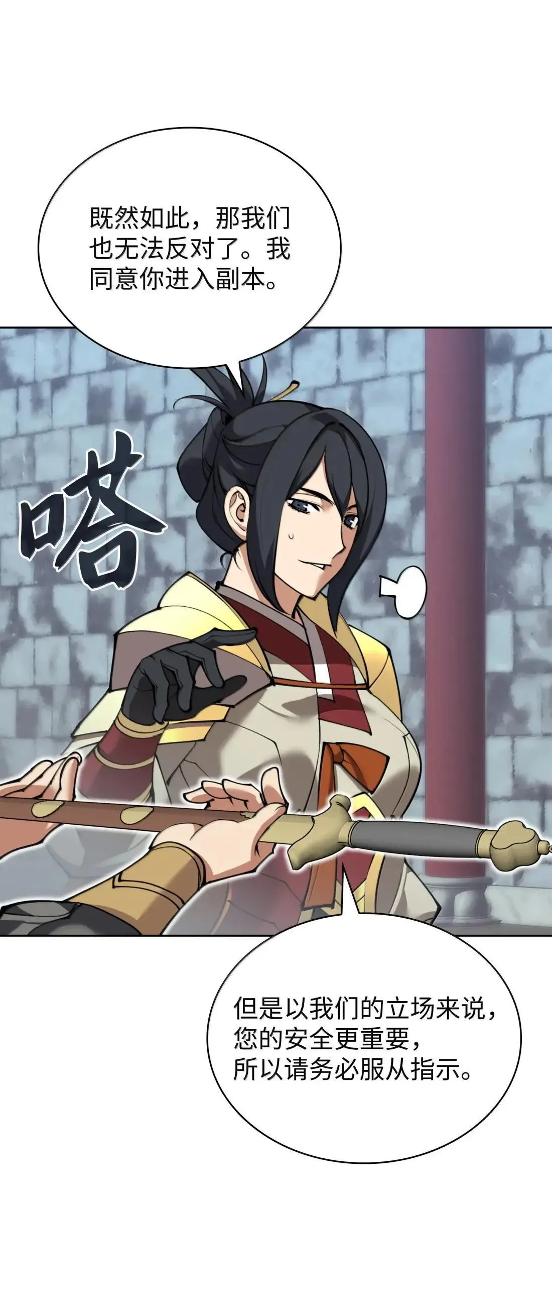 263 骷髅会成长3