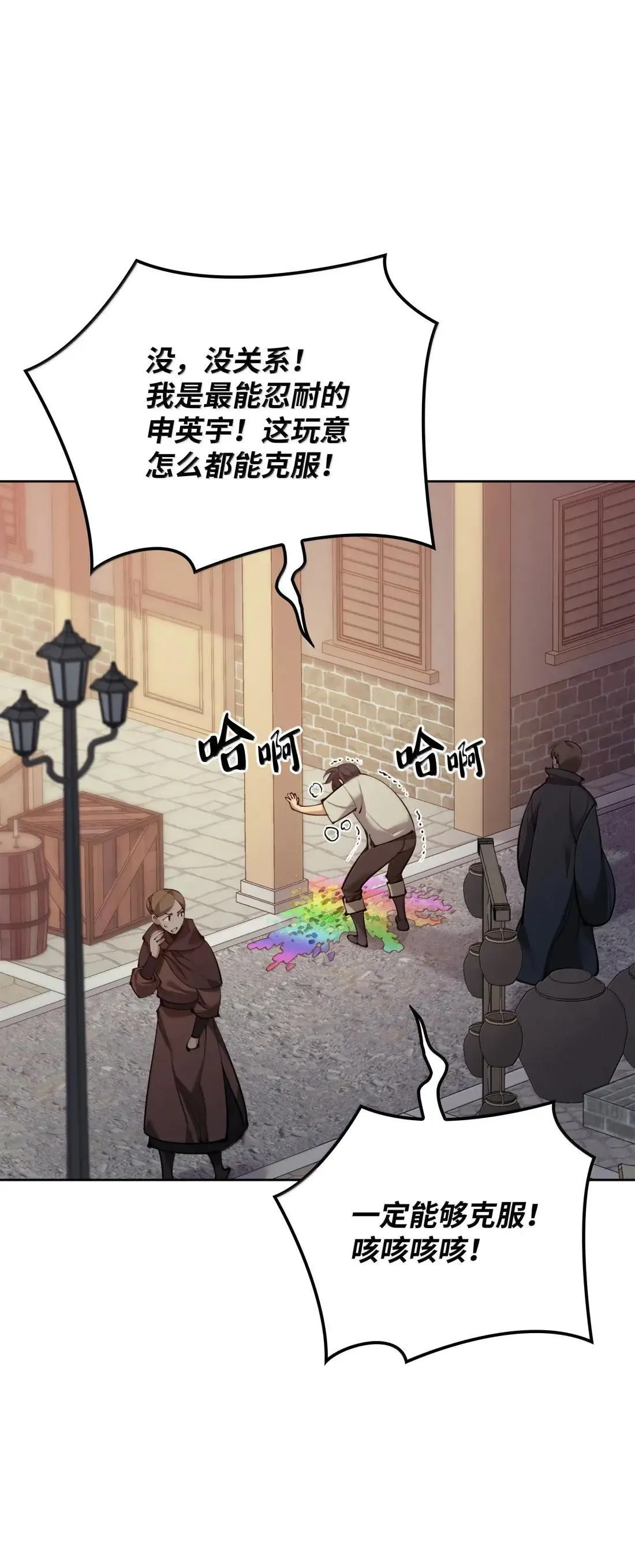 267 没有格里德的战争2