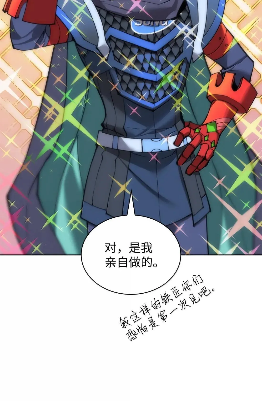 263 骷髅会成长2