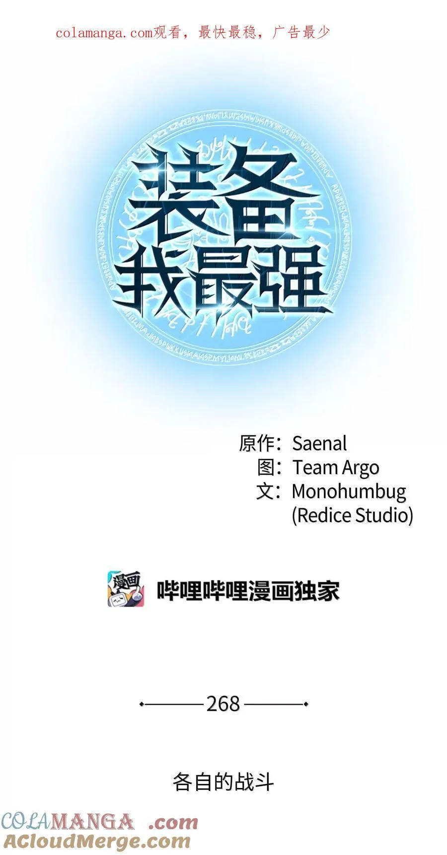 268 各自的战斗0