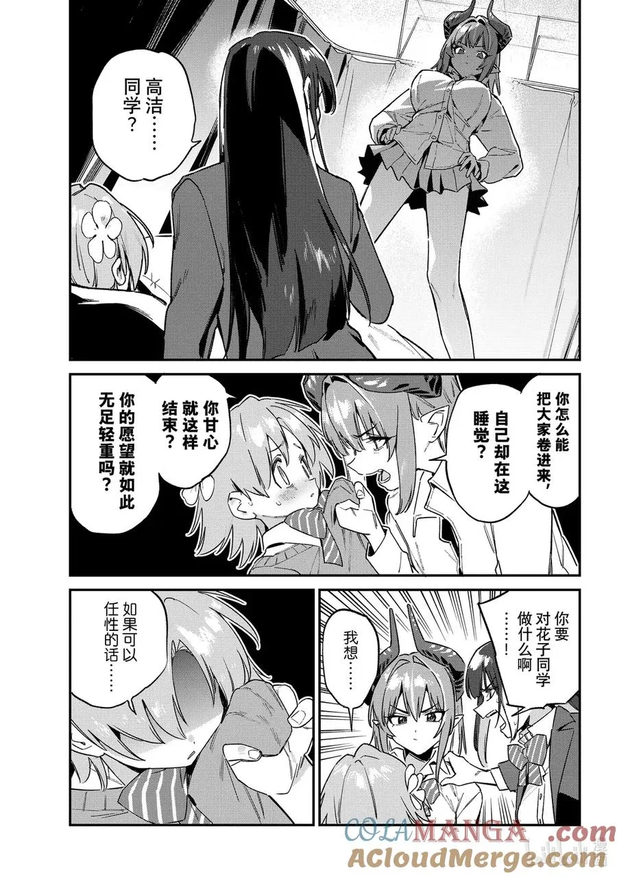 128 花子的心里话2