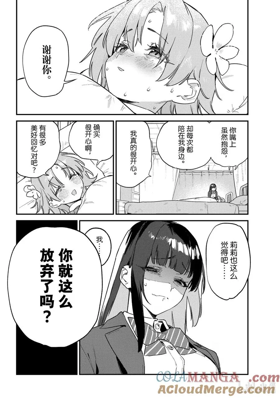 128 花子的心里话1