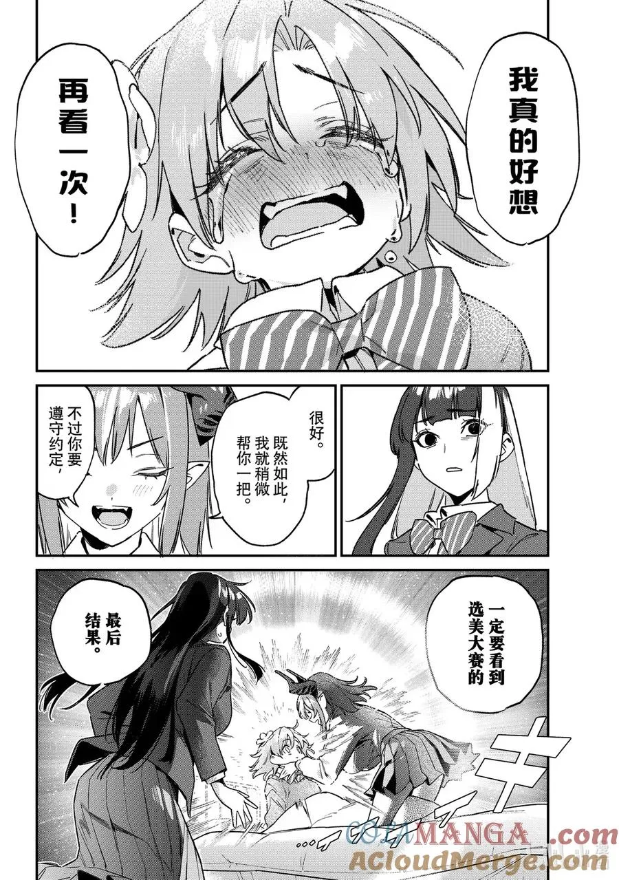 128 花子的心里话3