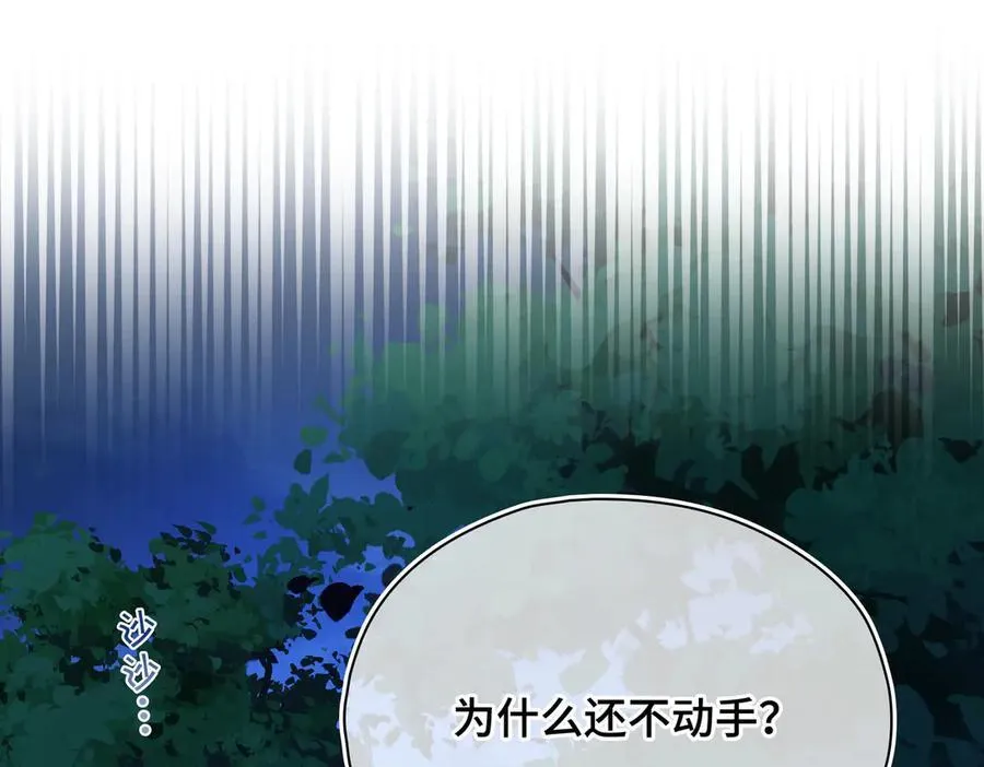 贪欢1977西德无删减完整版在线观看漫画,第57话 秘密4图