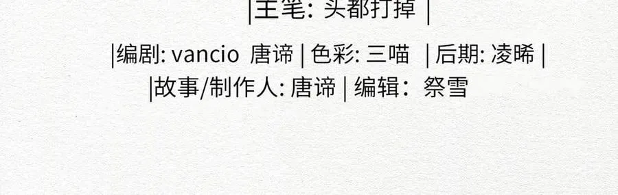 贪欢h1v1木言欢商廑漫画,番外 飞天猫（8）3图