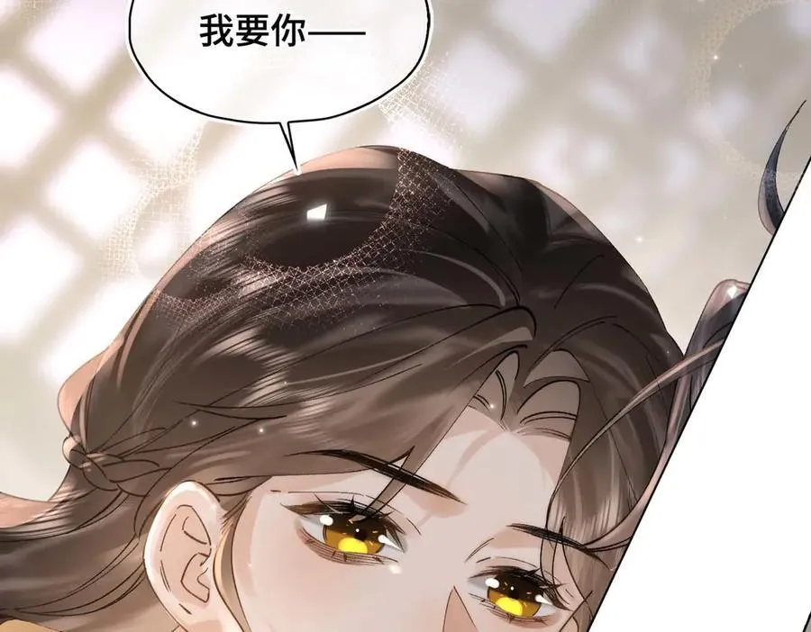 贪欢漫画免费下拉式漫画在线观看全集漫画,番外 飞天猫（5）4图