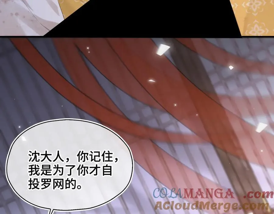 贪欢小说颜欢漫画,番外 飞天猫（4）5图