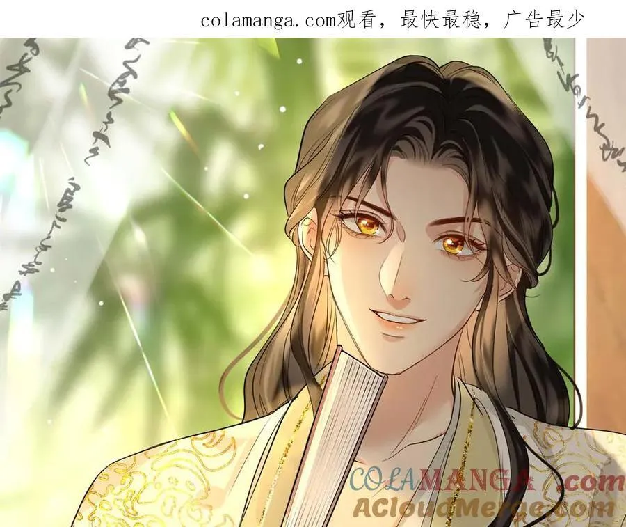 贪欢段惊鸿沈听澜是原创漫画吗漫画,第45话 吃醋1图