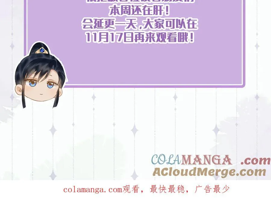 贪欢漫画免费下拉式漫画在线观看全集漫画,延更一下下2图