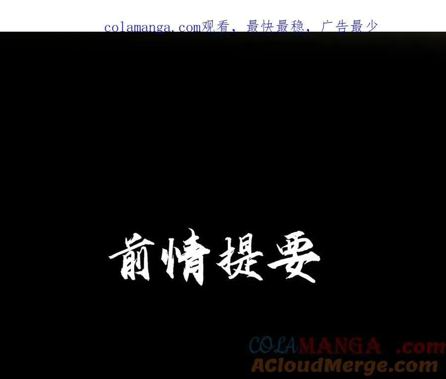 贪欢h1v1木言欢商廑漫画,第54话 军师登场1图