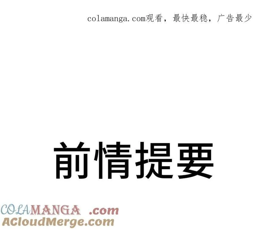 贪欢漫画漫画,第52话 表明心意1图