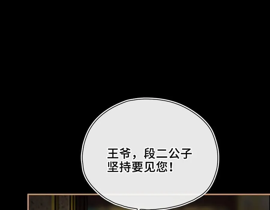 贪欢漫画免费下拉式漫画在线观看全集漫画,第63话 陪你入睡4图