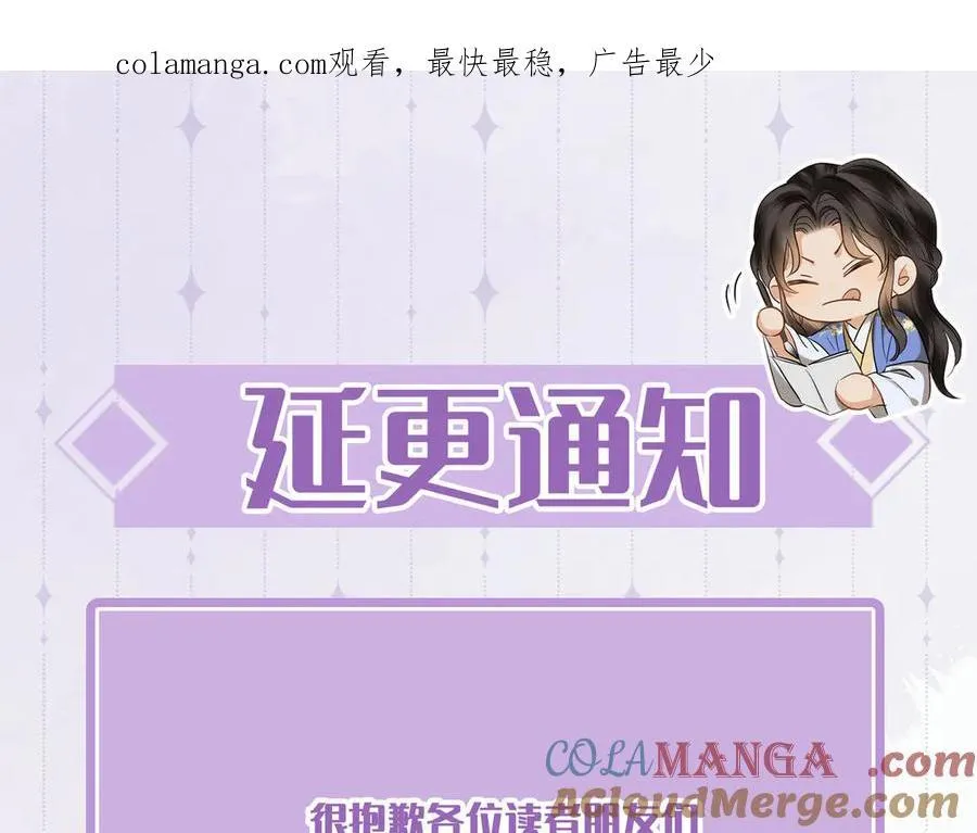贪欢漫画免费下拉式漫画在线观看全集漫画,延更一下下1图