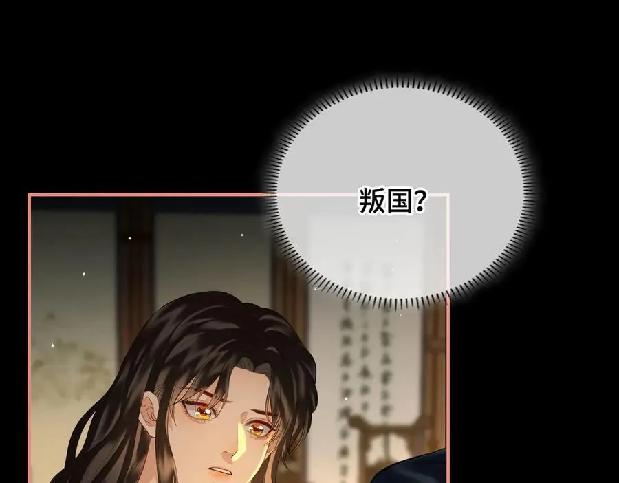 贪欢漫画免费下拉式漫画在线观看全集漫画,第49话 对你的承诺4图