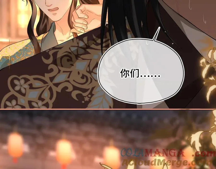 贪欢完整版漫画,第48话 再次护住你5图