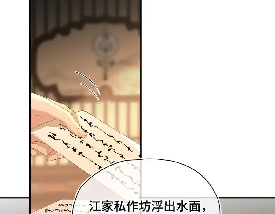 贪欢漫画免费下拉式漫画在线观看全集漫画,第43话 深夜访你4图