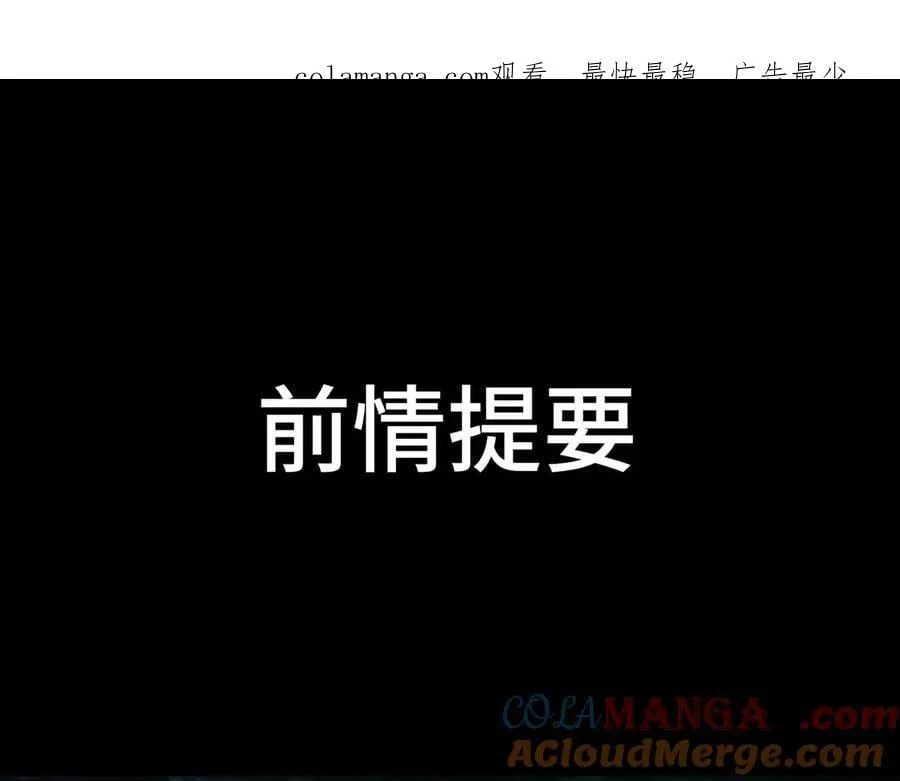 贪欢漫画免费下拉式漫画在线观看全集漫画,第60话 真相1图