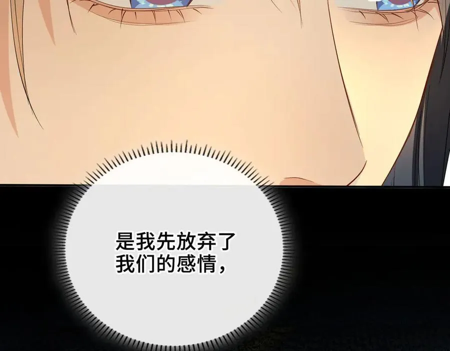 贪欢漫画漫画,完结篇 共赴余生！3图