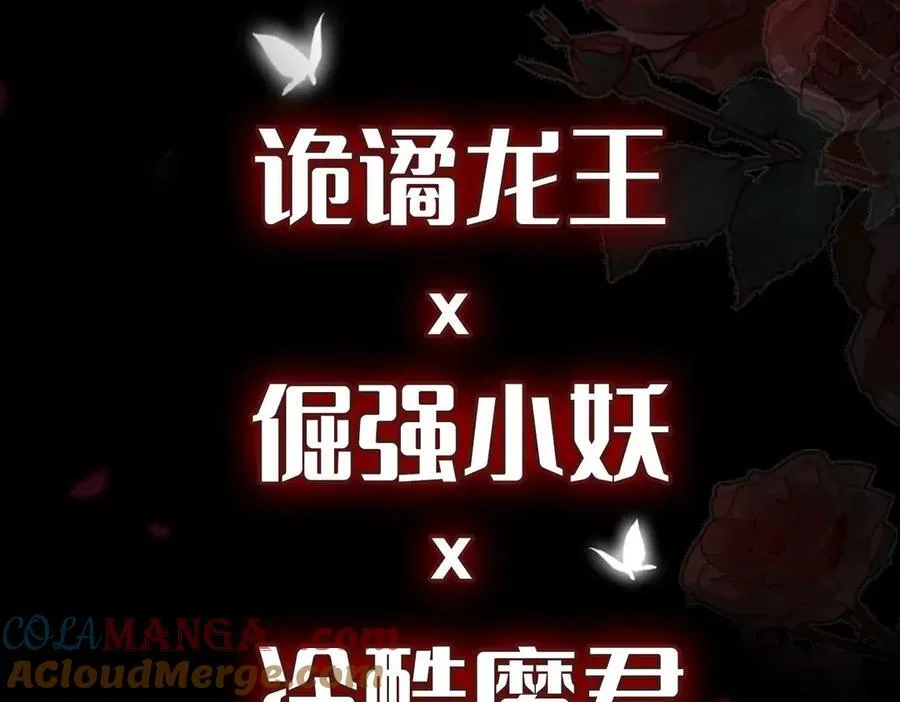 贪欢剧本杀凶手最全答案漫画,新作来啦《他的陷阱》3图