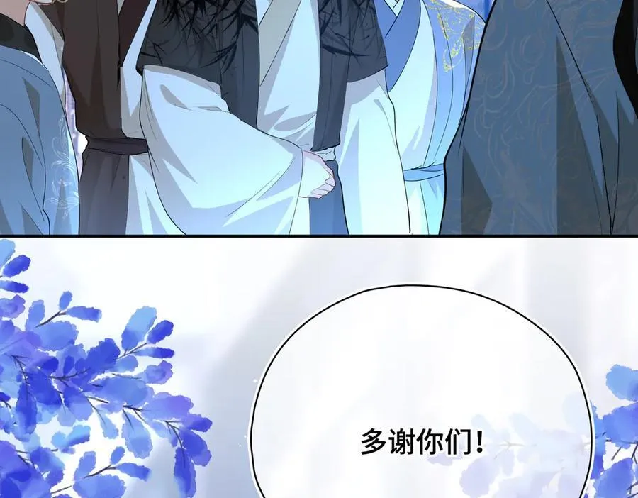 贪欢漫画漫画,第52话 表明心意3图